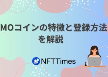 【口座開設】GMOコインの登録方法・入金方法を解説！キャンペーンは？